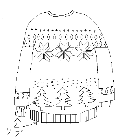 ノルディックセーターの実例画像